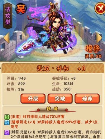 少年三国志二辅阵在哪里 少年三国志二辅阵在哪里