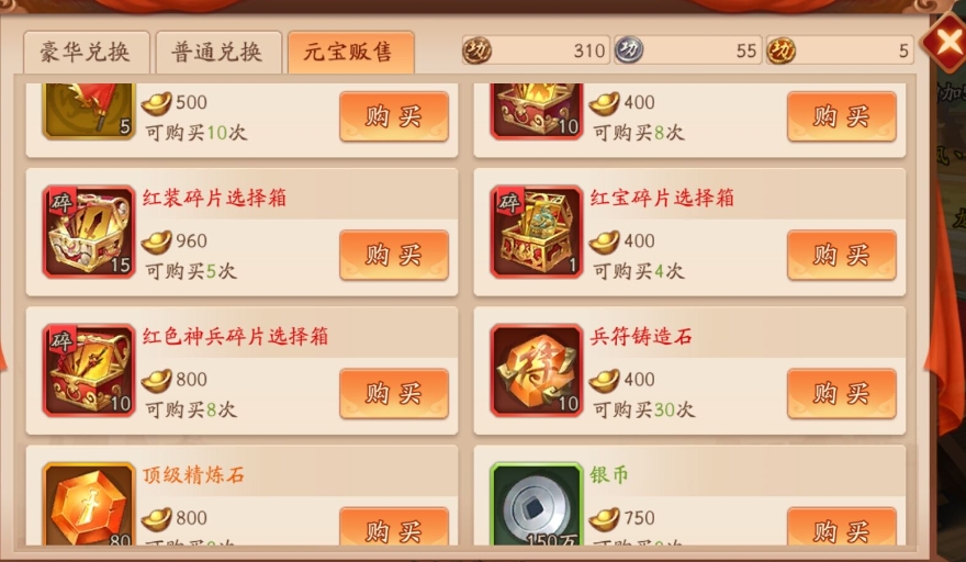 少年三国志2攻城模式怎么玩