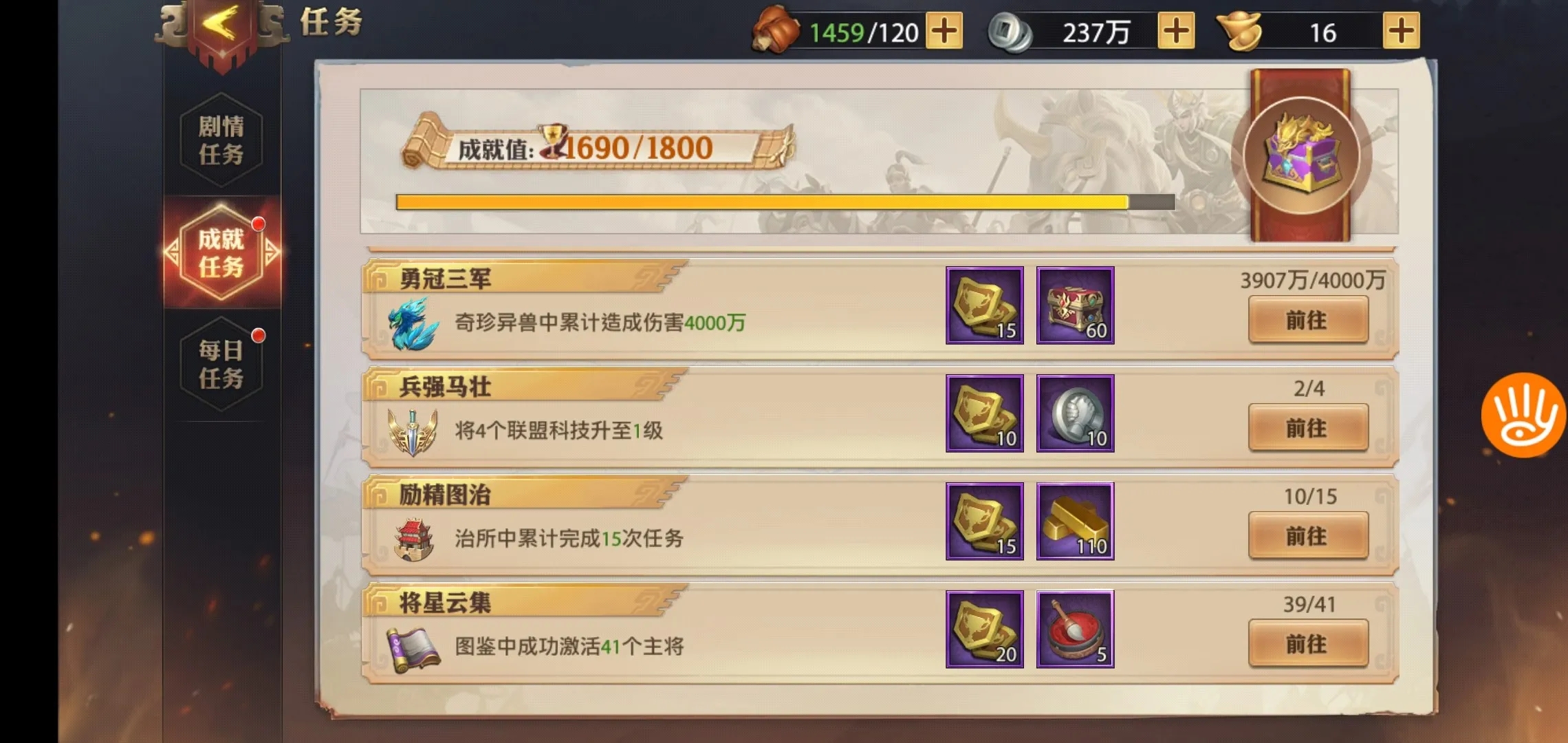 少年三国志飞将吕布用什么马