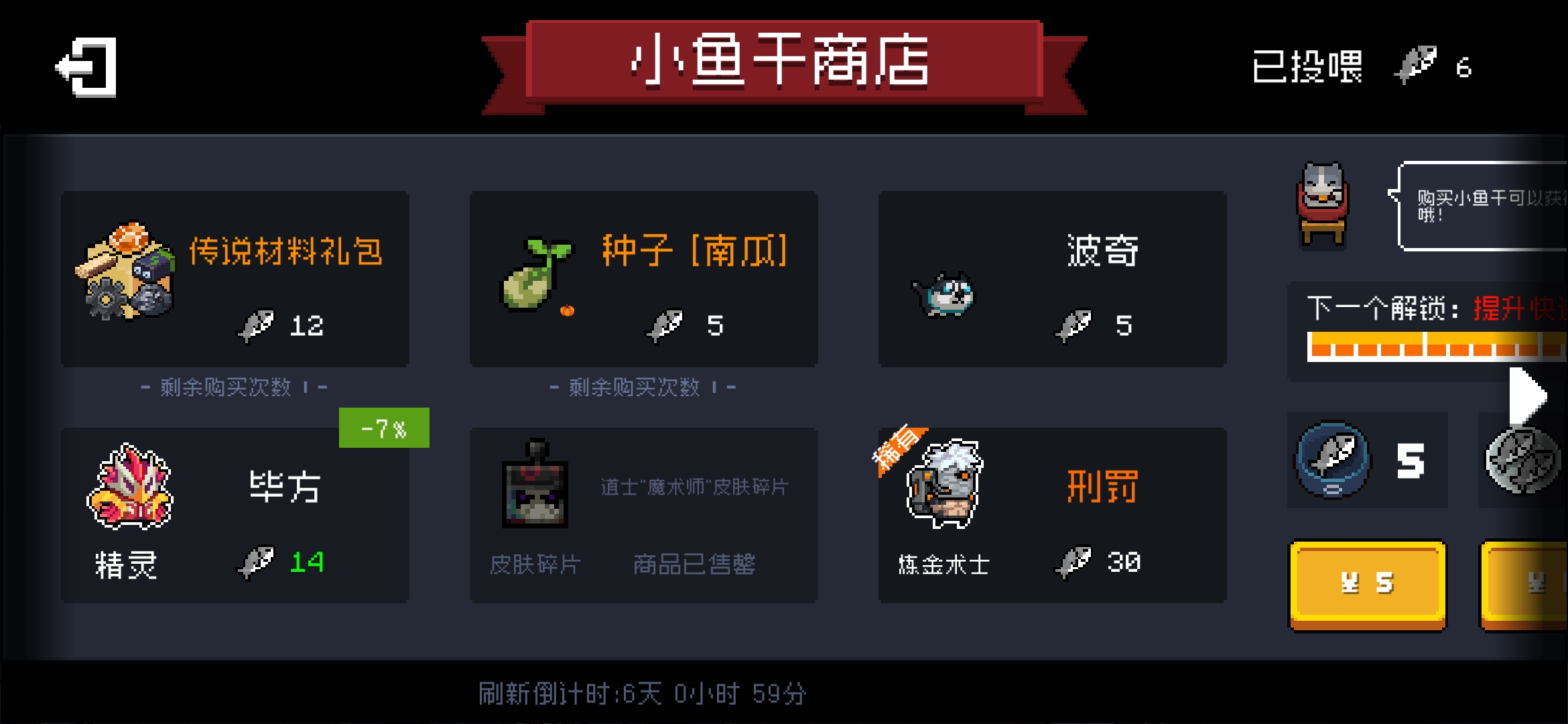 元气骑士打金手刀用什么角色