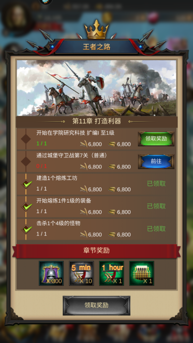 战火与秩序如何任命国王任务