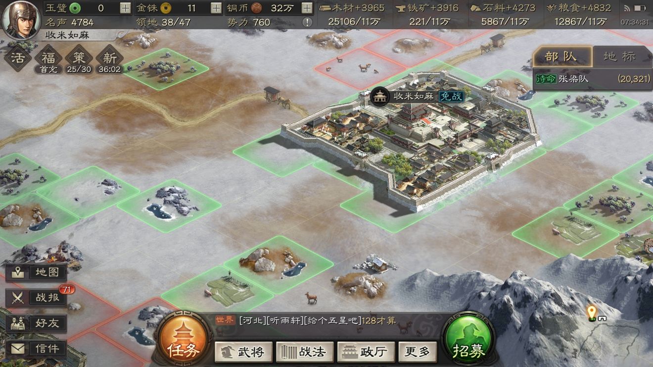 三国志战略版如何把主城变金色 三国志战略版如何把主城变金色