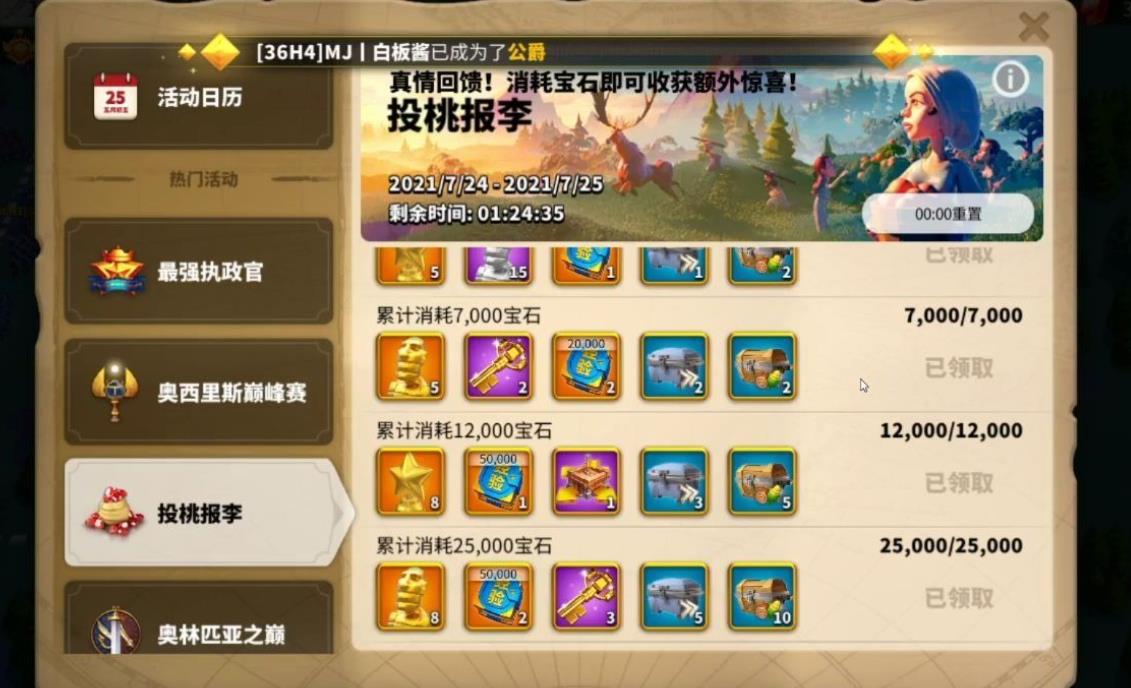 万国觉醒跨国迁城需要什么条件