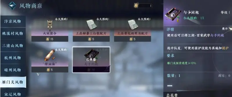 逆水寒手游奇遇金明鱼痴怎么玩