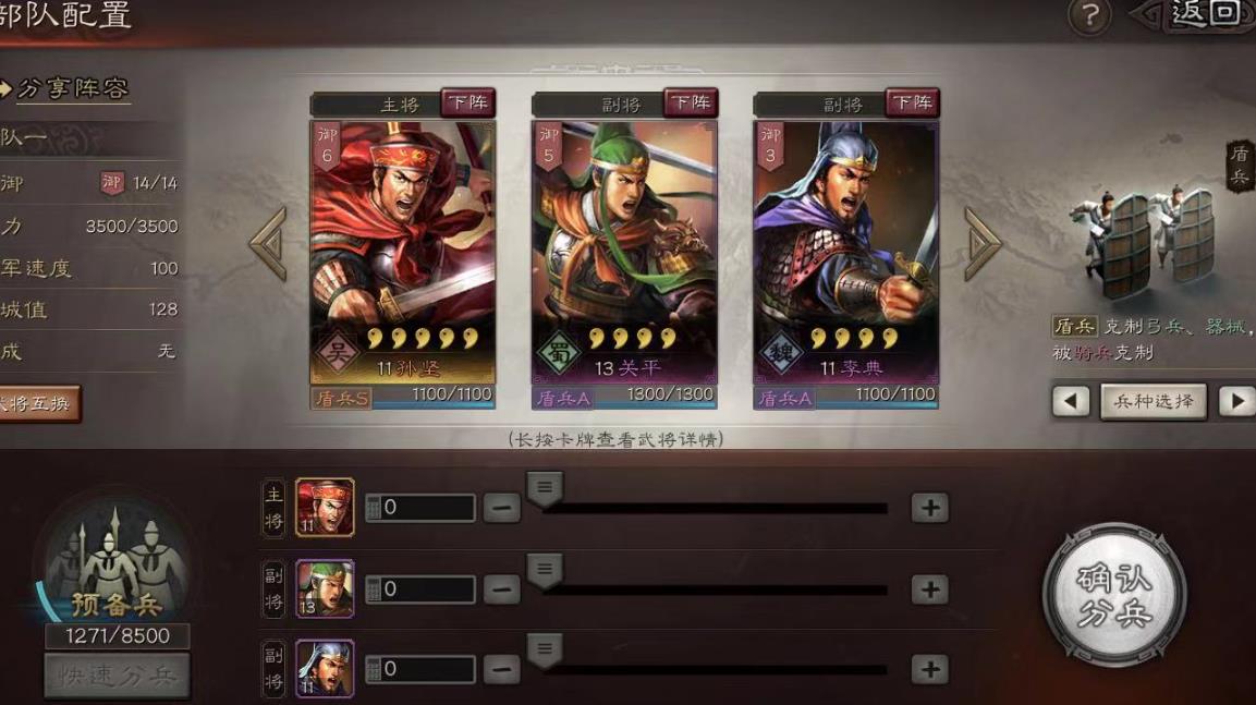 三国志战略版郭槐曹彰带什么战法