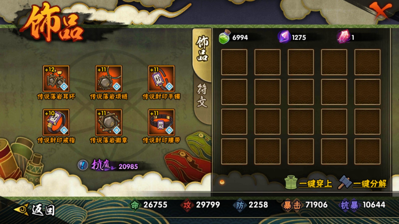 火影忍者手游怎么打天梯赛