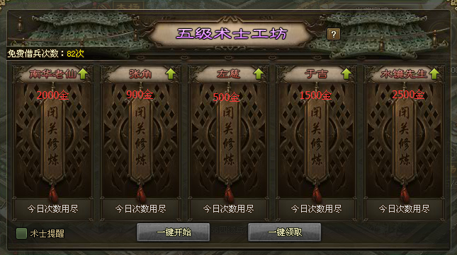 攻城掠地宝石镶嵌怎么开启