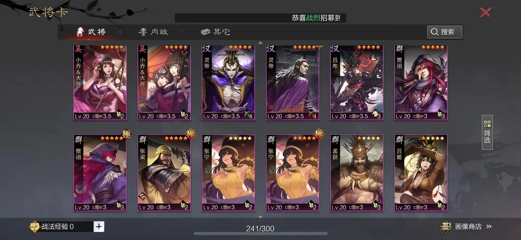 率土之滨选哪个阵营