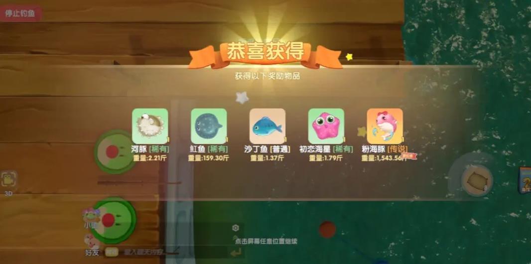 摩尔庄园手游怎么产奶