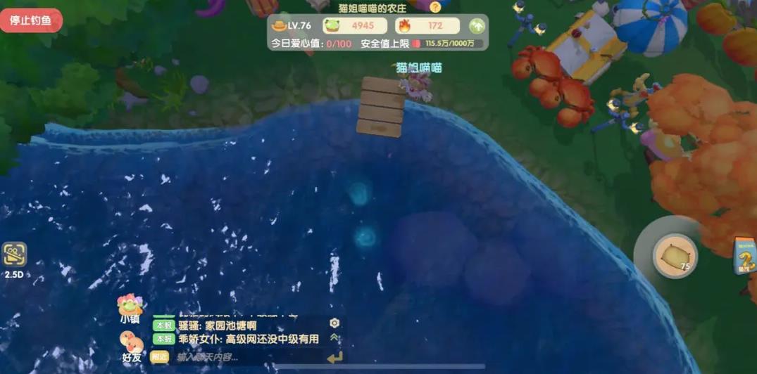 摩尔庄园手游怎么产奶