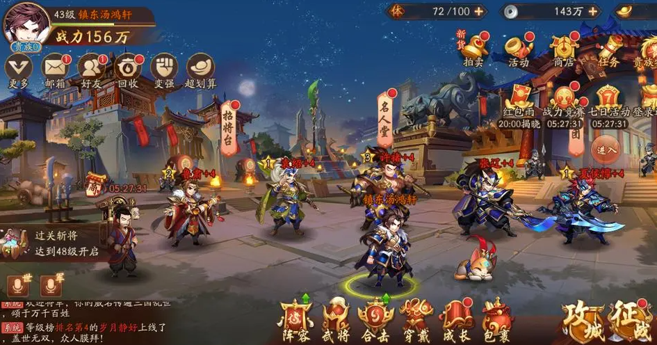 少年三国志刘备真龙之魂怎么用