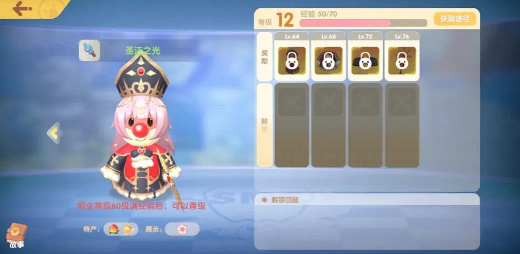 摩尔庄园蘑菇怎么收回