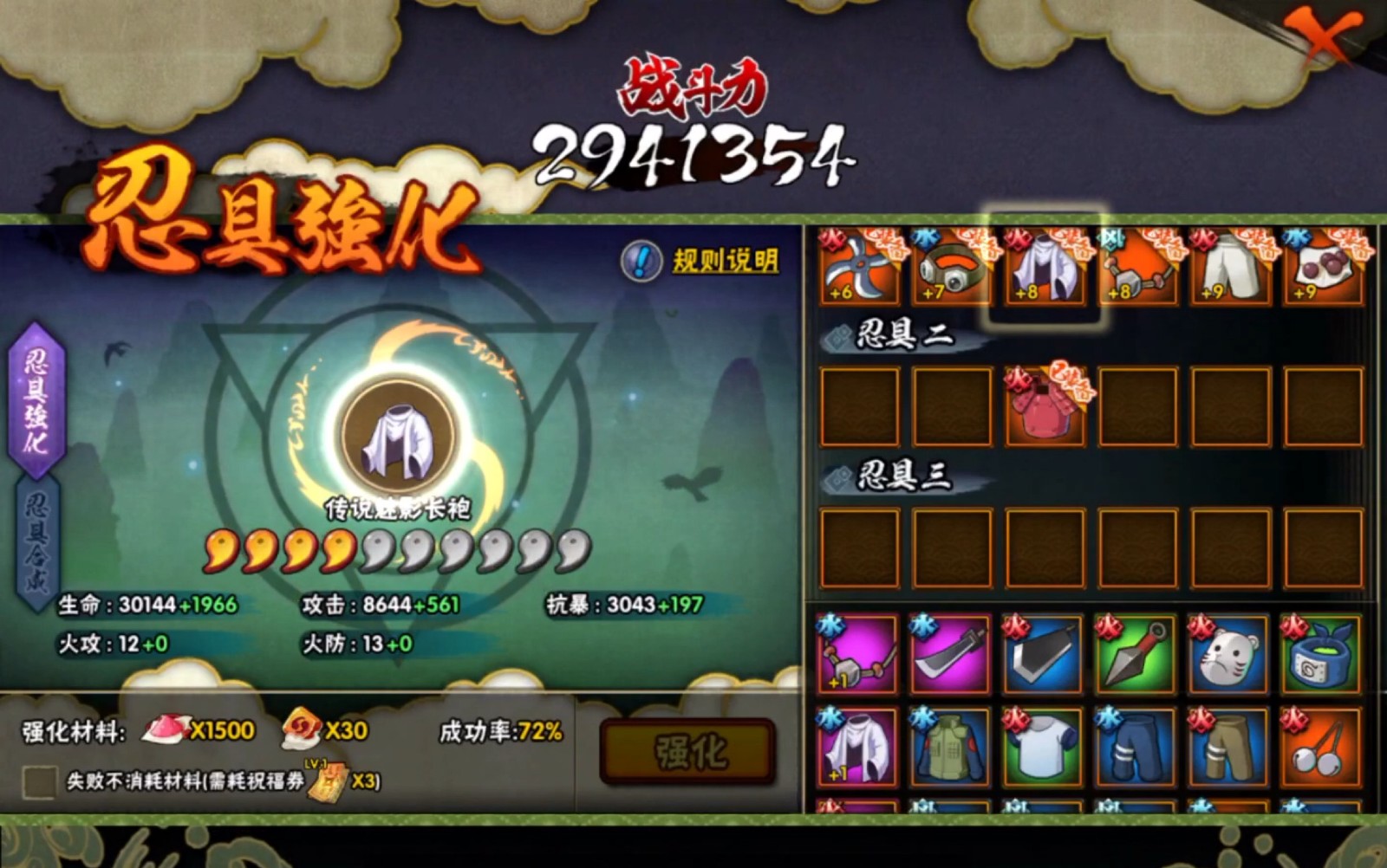 火影忍者手游怎么打天梯赛