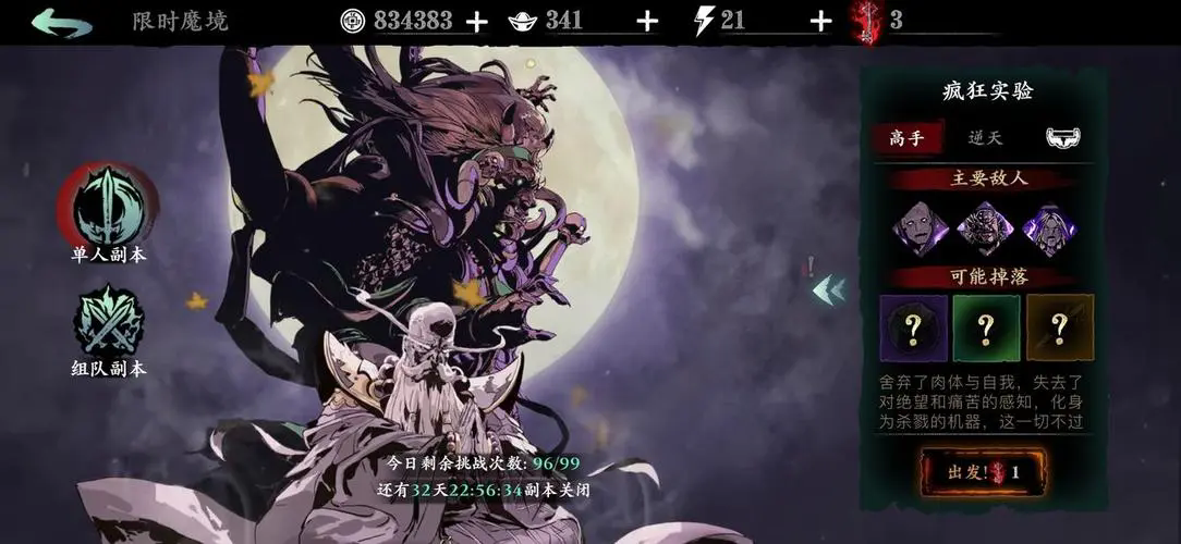 影之刃3五个混沌都装哪里 影之刃3五个混沌都装哪里