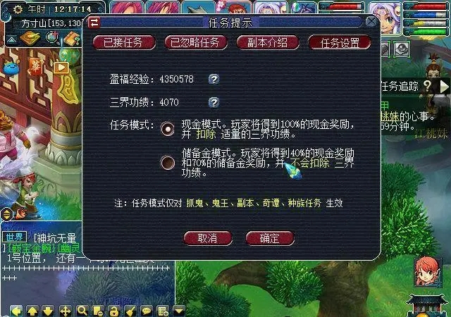 梦幻西游69加血什么特技 梦幻西游69加血什么特技