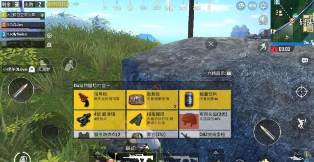 绝地求生怎么打远距离移动靶