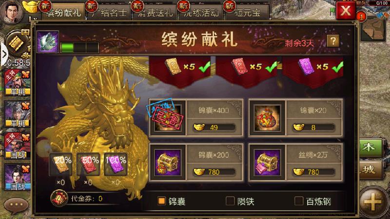 攻城掠地新手金币花哪里