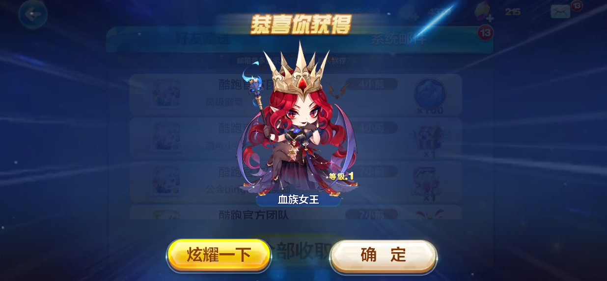 天天酷跑狰怎么搭配 天天酷跑狰怎么搭配