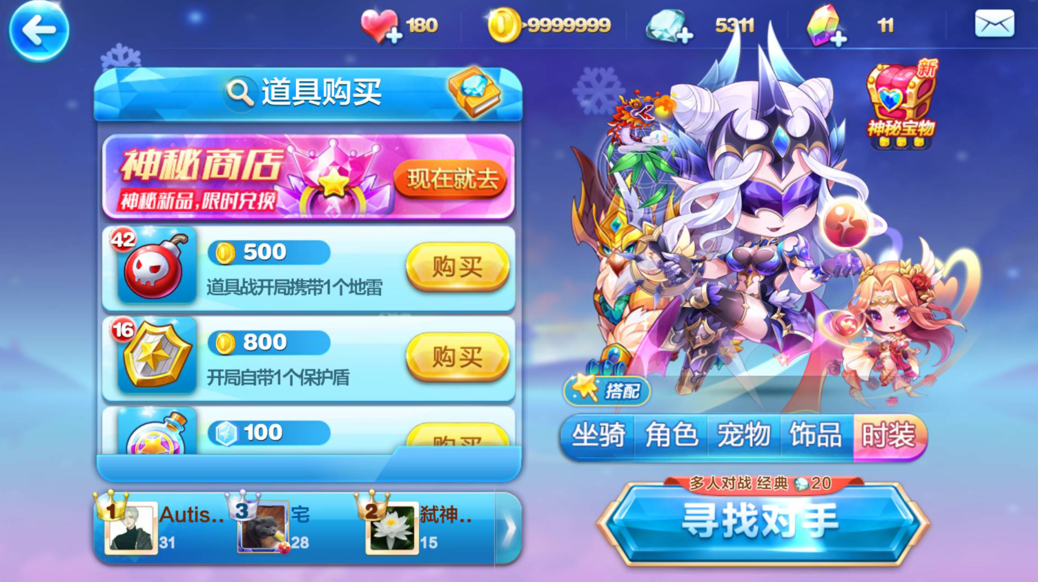 天天酷跑狰怎么搭配 天天酷跑狰怎么搭配