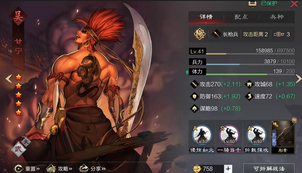 率土之滨甘宁平民怎么玩