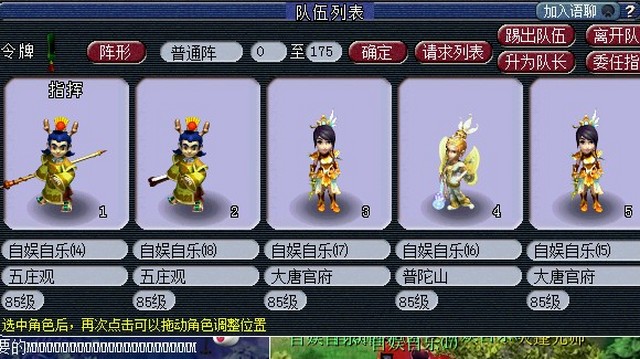 梦幻西游69加血什么特技 梦幻西游69加血什么特技