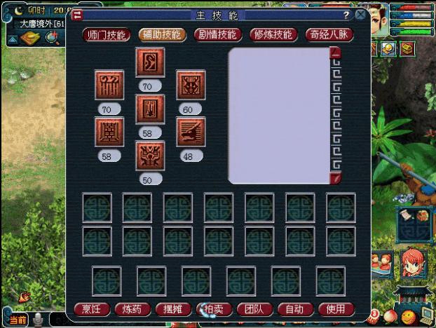 梦幻西游69加血什么特技 梦幻西游69加血什么特技