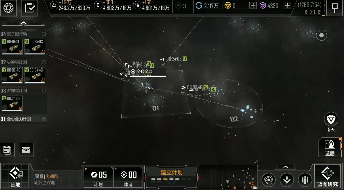 无尽的拉格朗日怎么和队友对接