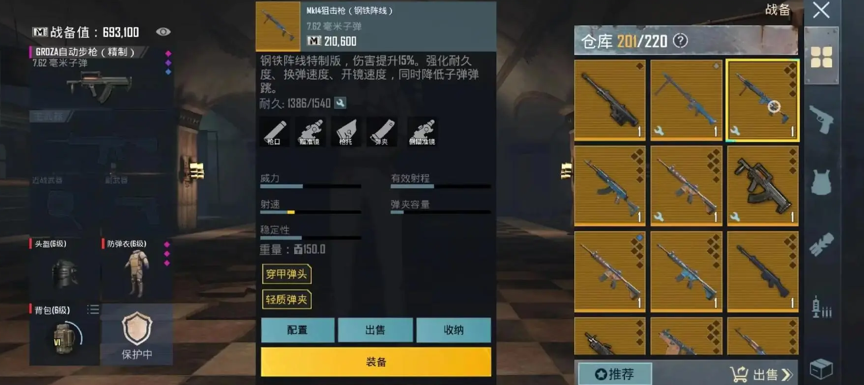 绝地求生里面什么枪最好用