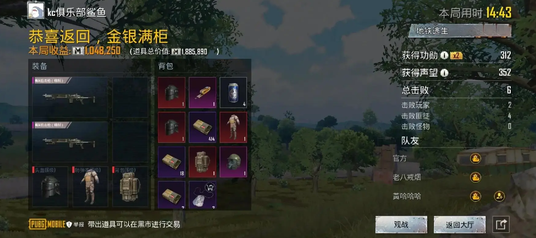 绝地求生里面什么枪最好用