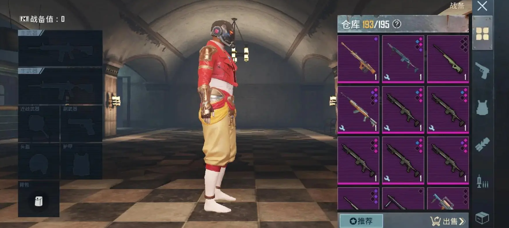 绝地求生里面什么枪最好用