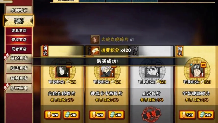 火影忍者手游怎么练好走位