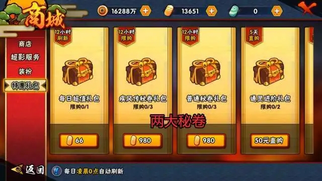 火影忍者手游怎么练好走位