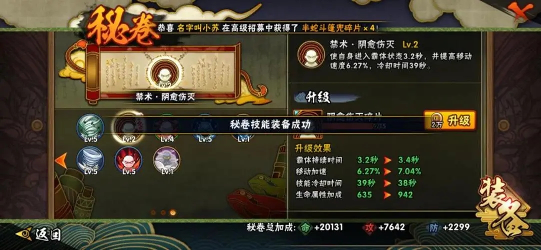 火影忍者手游怎么练好走位