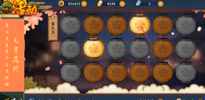 火影忍者怎样装备替身道具