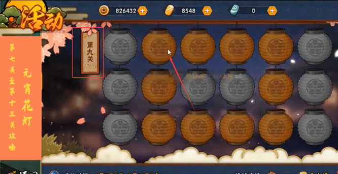 火影忍者怎样装备替身道具