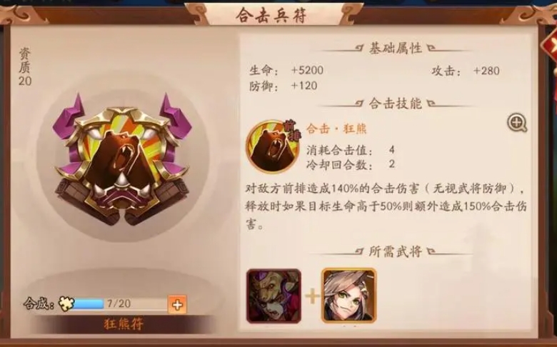 少年三国志月饼换什么好