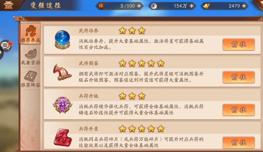 少年三国志月饼换什么好