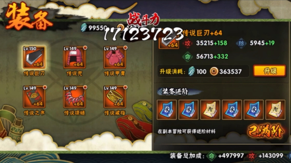 火影忍者手游如何升魔抗