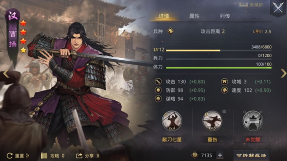 率土之滨怎么要升等级