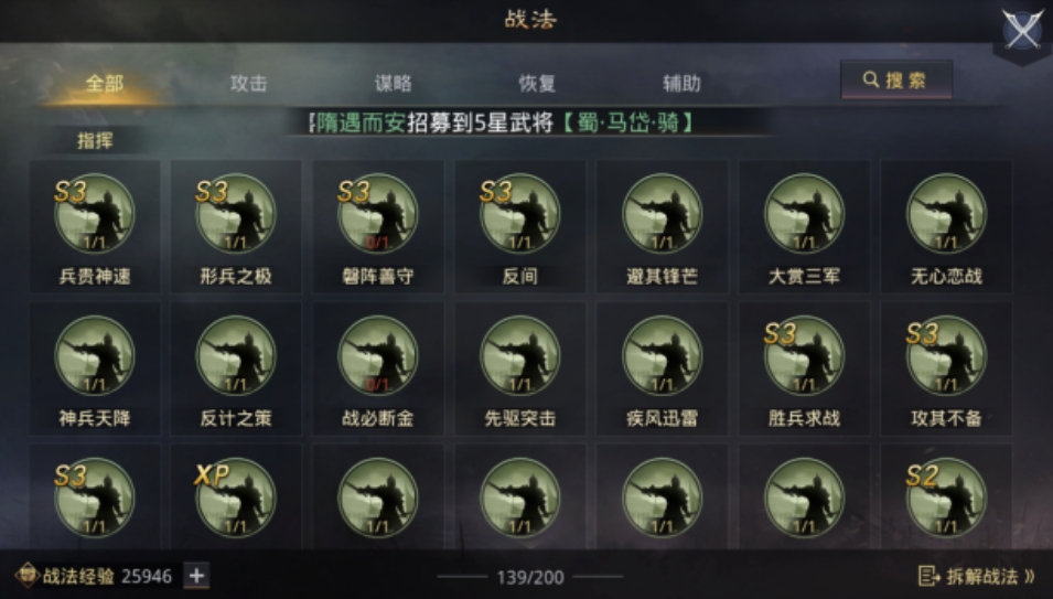 率土之滨怎么要升等级