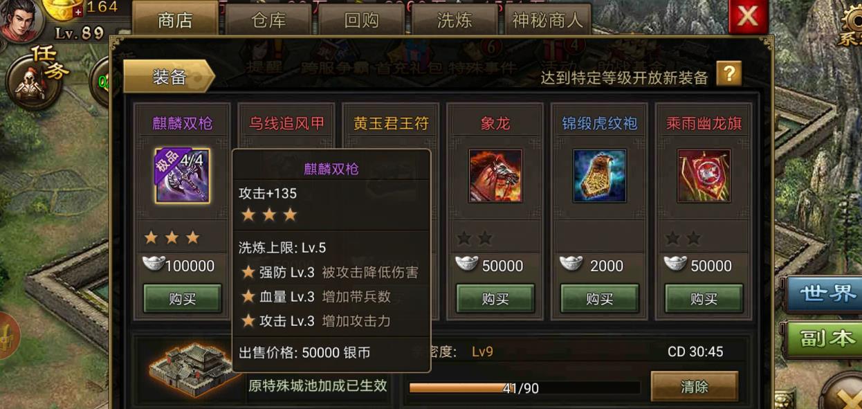 攻城掠地白日门简单怎么过