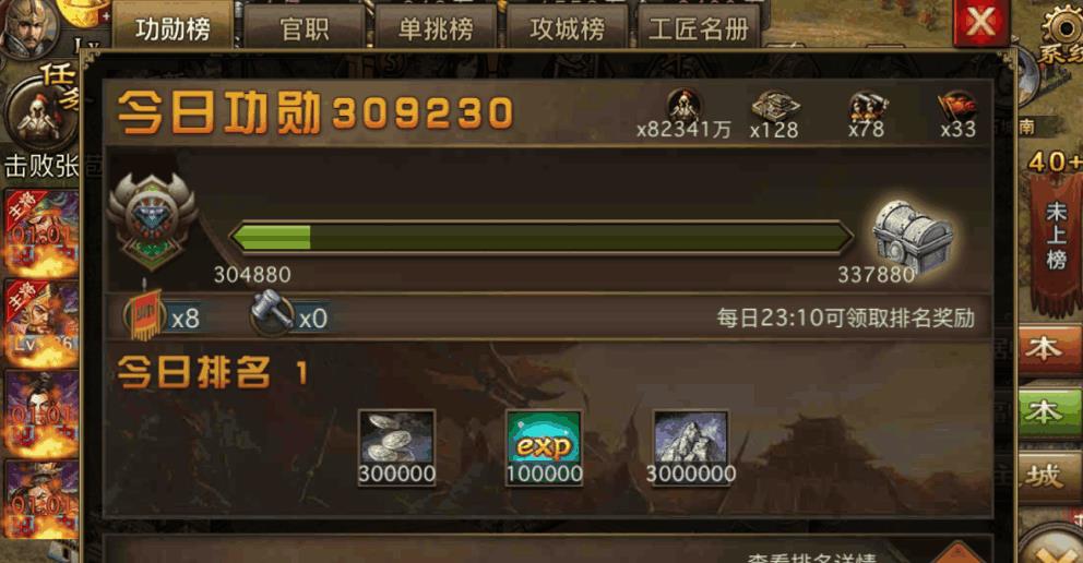 攻城掠地白日门简单怎么过