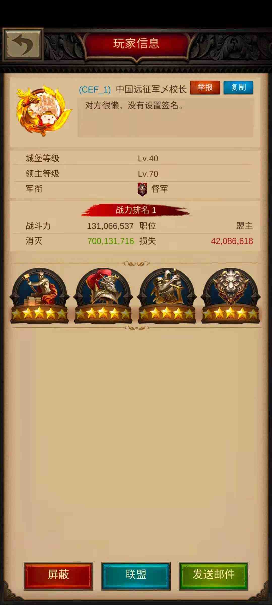 战火与秩序如何任命国王任务