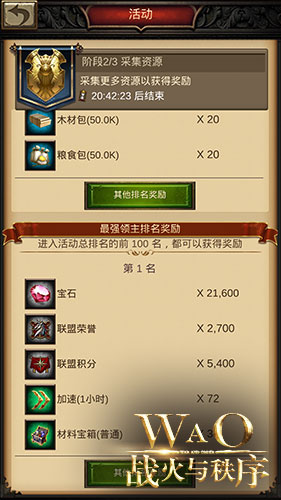 战火与秩序如何任命国王任务