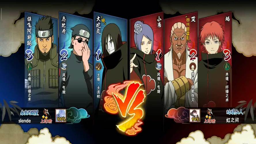 火影忍者手游怎么聚气