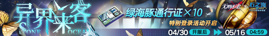 无期迷途物队怎么养