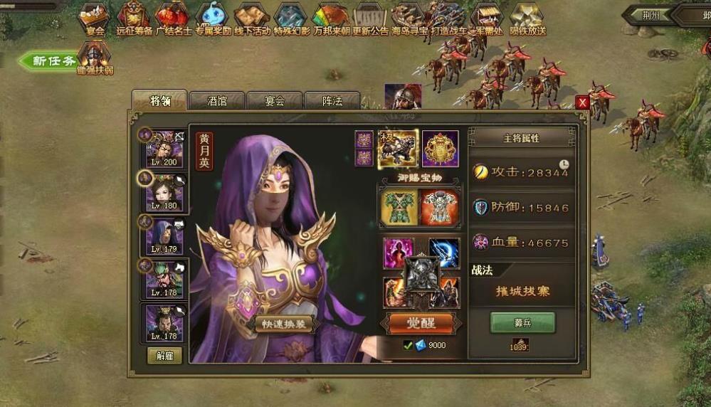 攻城掠地98级升级怎么玩