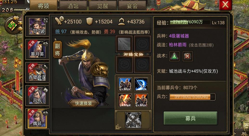 攻城掠地98级升级怎么玩