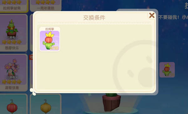 摩尔庄园怎么投掷道具