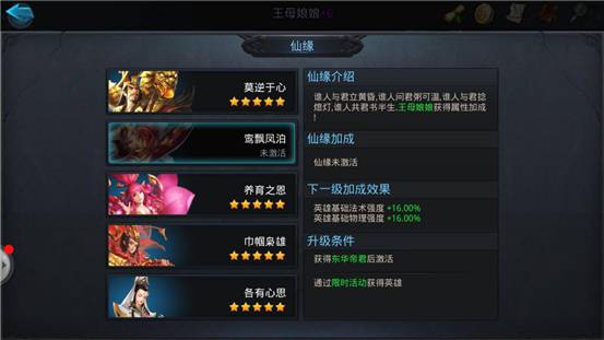 乱斗西游2怎么刷经验 乱斗西游2怎么刷经验